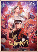 搜索-电影网 消息 首页 新闻 视频 大片 影库 CCTV6 VIP影院 全部 电影 电视剧 影人 视频 图片 新闻 更新时间 所有 1小时内 今日内 1周内 1个月内 从资讯频道搜索 结果 202858 条 2026年全国两会闭幕 代表委员共绘“十五五”蓝图 2026-03-13 3月12日下午，十四届全国人大四次会议在人民大会堂闭幕，至此今年全国两会画上了圆满句号。