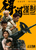 中国电影正面临着诸多挑战：『最大的挑战是能否跟上时代与观众的变化』『中国电影需要更紧贴时代变化的创作』『需要更多作品反映社会当代性和复杂性』那么在这个时代洪流下，中国电影应该如何突围？