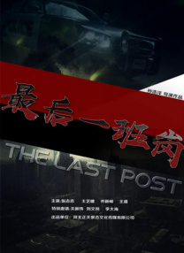 当天，影片主演朱时茂、印小天、姜超以及发行方伙伴英达等悉数到场，为《极速钱进》项目启动助阵。