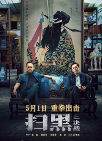 而在这一部中，很有意味的是，她说：“我所要做的就是等待时机，等着你失败，而你一定会失败。